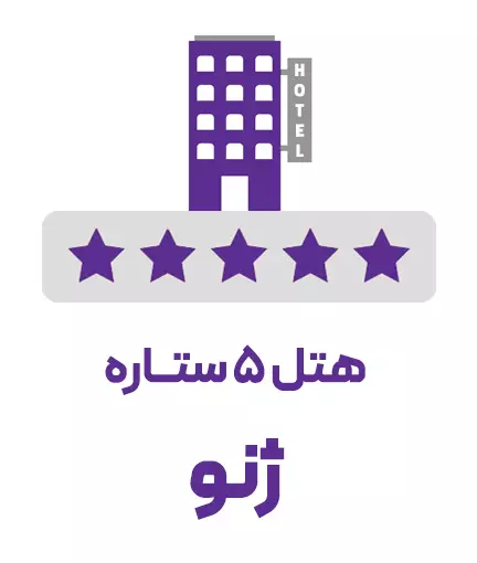 Five Star Hotel Geneva